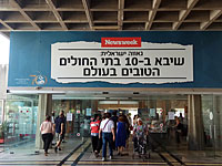 Больница "Шиба" , Тель Авив