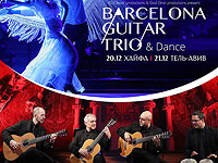 Впервые в Израиле: Barcelona Guitar Trio & Dance &#8211; мастера испанской гитары и фламенко