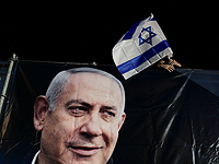 На демонстрации в поддержку премьер-министра Биньямина Нетаньяху возле дома Авихая Мандельблита. Петах-Тиква, 18 ноября 2019 года
