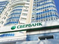 Код Сбербанка РФ призвал убивать евреев: в банке заявили, что их "хотят подставить"