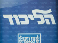 Конференция партийного центра "Ликуда" перенесена на 8 декабря
