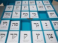 Третьи досрочные выборы в Кнессет: выскажите ваше мнение. Опрос NEWSru.co.il