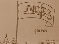 ЦАХАЛ закрывает журнал "Ба-Махане" после 85 лет издания