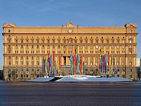 Здание ФСБ на Большой Лубянке в Москве