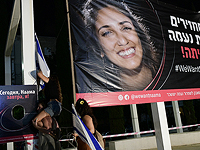 Акция протеста против заключения Наамы Иссахар на площади Хабима в Тель-Авиве 19 октября 2019 года