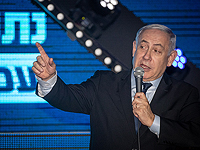 В "Ликуде" проходят праймериз на пост главы партии