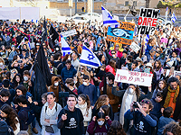 Сотни человек протестуют в Тель-Авиве против начала работы "Левиатана"