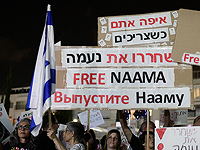 Lib&#233;ration: Израиль вскипает из-за тюремного заключения Наамы Иссахар в России