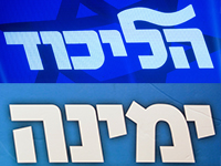 "Ликуд" и "Ямина" подпишут соглашение об остаточных голосах