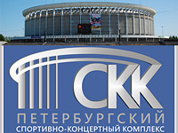 СКК "Петербургский" (Санкт-Петербург)