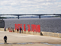 Мост через реку Кама в Перми