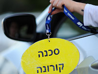 Коронавирус в Израиле: госслужащим запретили приводить детей на рабочие места