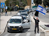 В Иерусалиме проходит демонстрация протеста против "Ликуда" и Юлия Эдельштейна