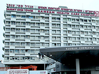Больница РАМБАМ в Хайфе