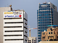 Банк Израиля снова сокращает количество работающих филиалов коммерческих банков