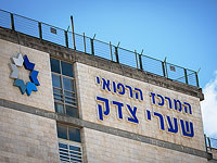 113-я жертва коронавируса в Израиле: в больнице "Шаарей Цедек" умерла 85-летняя женщина