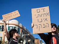В Тель-Авиве прошел митинг женщин против насилия в семье