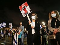 "Израилю стыдно": в Тель-Авиве проходит демонстрация против коалиции Нетаниягу-Ганца