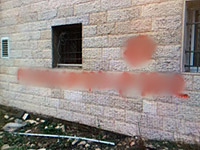 "Я не засыпаю, когда льется кровь": в окрестностях  Рамаллы совершена акция "таг мехир"