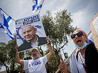 В Петах-Тикве правые активисты провели демонстрацию в поддержку Нетаниягу