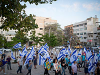 В Тель-Авиве проходит акция протеста против "диктатуры БАГАЦа"