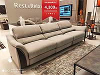 Только один день &#8211; грандиозная распродажа мягкой и корпусной мебели в Rest & Relax
