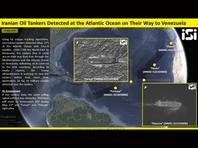 Компания ImageSat опубликовала спутниковые снимки иранских танкеров, следующих в Венесуэлу