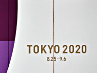 Окончательное решение о проведении олимпиады в Токио будет принято следующей весной