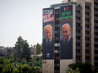 Совет Иудеи и Самарии использует портреты Трампа и Нетаниягу в кампании против "сделки века"