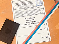 Электронное голосование дает возможность голосовать по поправкам к российской Конституции дважды