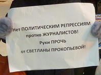 Российская журналистка Светлана Прокопьева оштрафована на  полмиллиона рублей за "публичное оправдание терроризма".