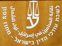 Мухаммад Наамана будет представлять коллегию адвокатов в комиссии по назначению судей
