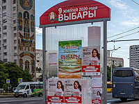Предварительные итоги выборов в Беларуси: за Лукашенко &#8211; 80,23%