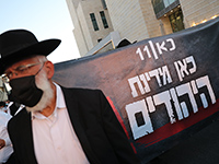 Протест возле офисов корпорации "Кан", его участники требуют запретить программу "Йеудим баим"