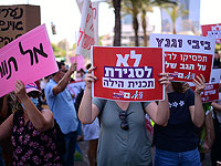 В Тель-Авиве состоялась демонстрация против закрытия образовательной программы "Хила"