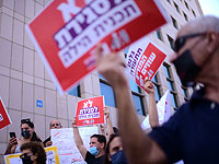 В Тель-Авиве состоялась демонстрация против закрытия образовательной программы "Хила"