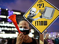 В Тель-Авиве проходит митинг, участники которого требуют отставки правительства