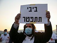 На въезде в Бейт-Шемеш проходит акция протеста брацлавских хасидов