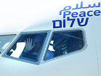 Израильская делегация покинула Абу-Даби