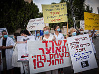 Возле резиденции главы правительства в Иерусалиме протестуют работники медицинских лабораторий