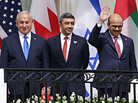 Церемония подписания договоров между Израилем и странами Персидского залива