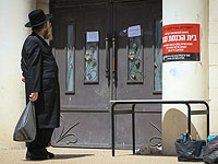Ограничение на демонстрации и закрытие синагог:  Кнессет возобновляет обсуждение поправок к закону