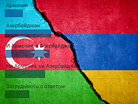 Конфликт в Нагорном Карабахе/Арцахе: 37% читателей NEWSru.co.il поддерживают Армению, 22% &#8211; Азербайджан