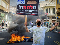 Владельцы малых бизнесов вновь устроили акцию протеста в Тель-Авиве