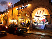 Знаменитая пекарня "Абулафия" на улице Йефет в Яффо