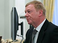 Анатолий Чубайс назначен спецпредставителем президента РФ по связям с международными организациями