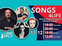 В субботу состоится благотворительный онлайн-концерт с участием Максима Леонидова и других артистов