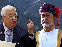 Аббас направил послание султану Омана, готовящемуся к нормализации с Израилем