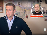 "Трусы фигуранта": Навальный поговорил по телефону с одним из участников группы отравителей. ВИДЕО