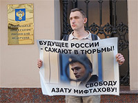 Константин Котов c плакатом в поддержку Азата Мифтахова